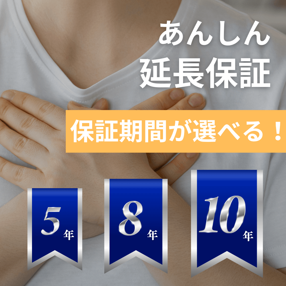 エアコンを購入する際は延長保証に入ると安心